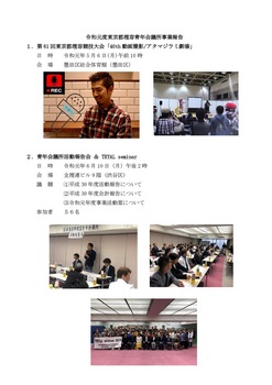 1834_令和元年東京都青年会議所活動報告_page-0001.jpg