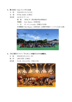 1834_令和元年東京都青年会議所活動報告_page-0002.jpg